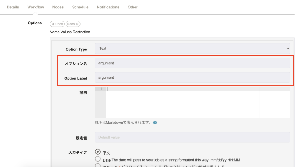 optionの設定